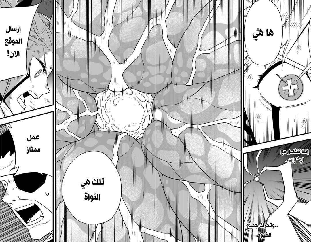 Kaiju No. 8 Chapter 125 - Page 16