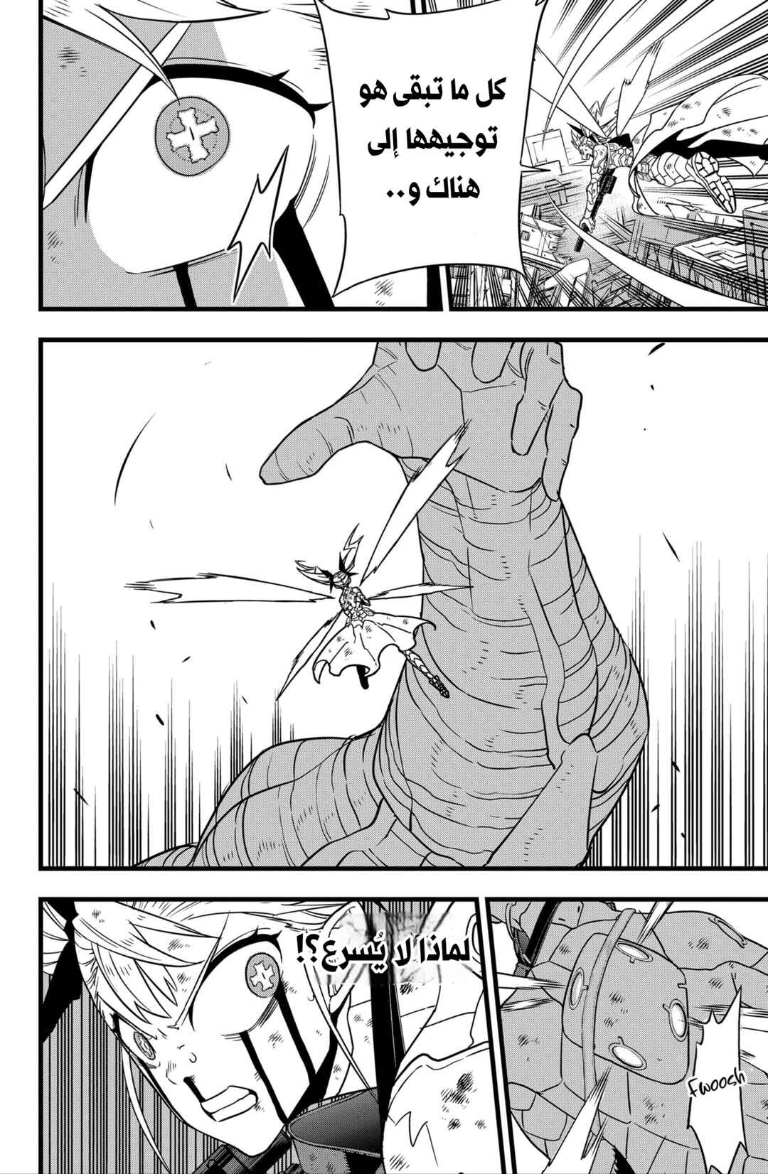 Kaiju No. 8 Chapter 125 - Page 17