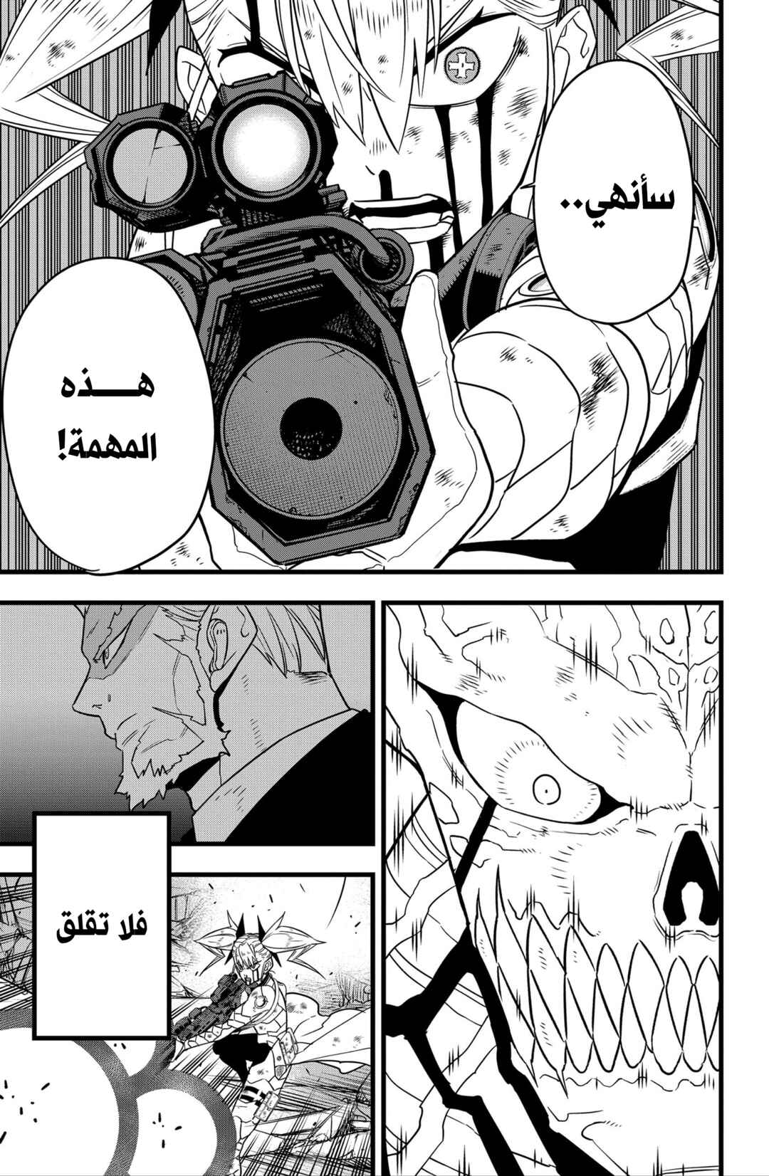 Kaiju No. 8 Chapter 125 - Page 20