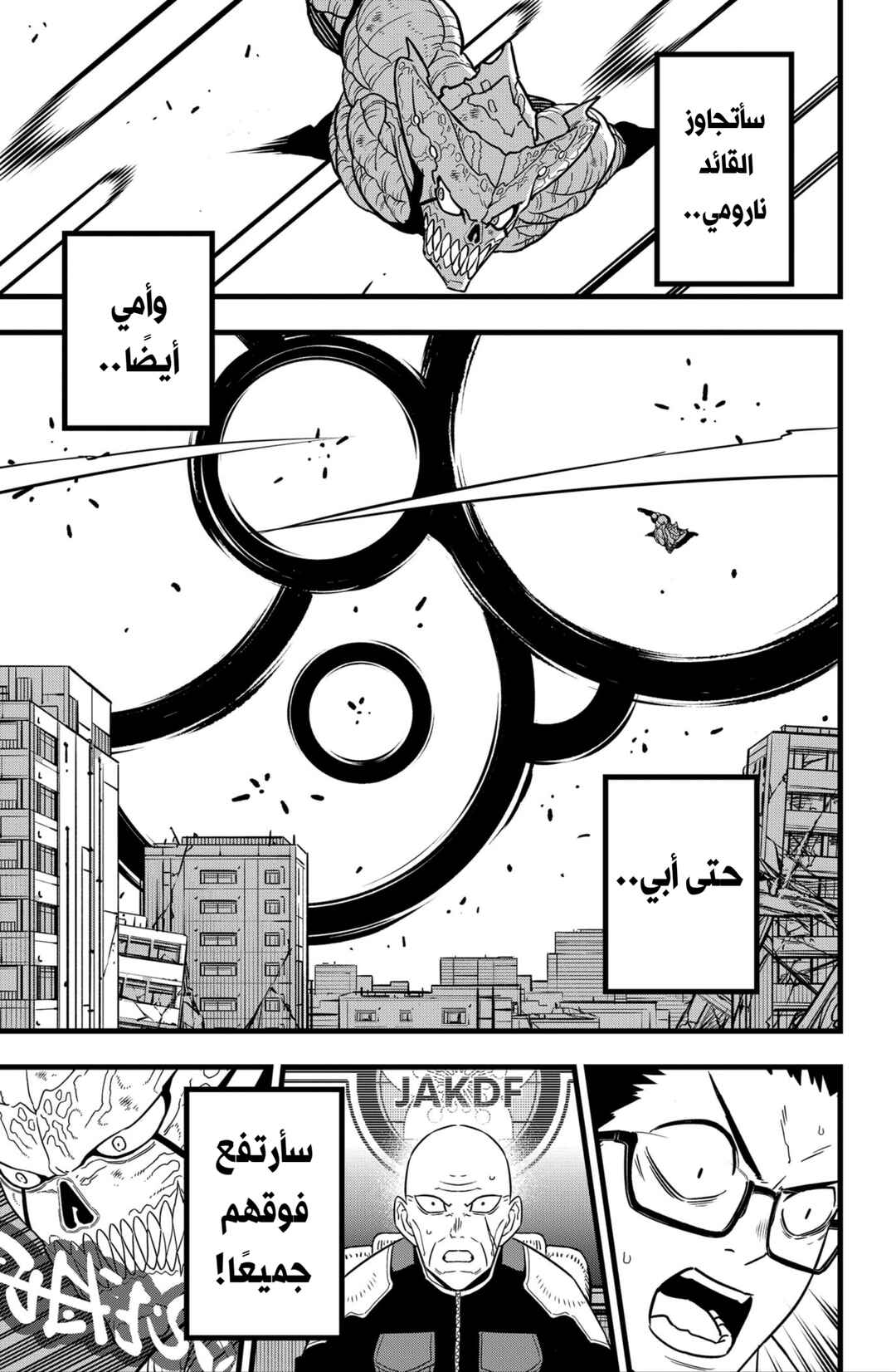 Kaiju No. 8 Chapter 125 - Page 22