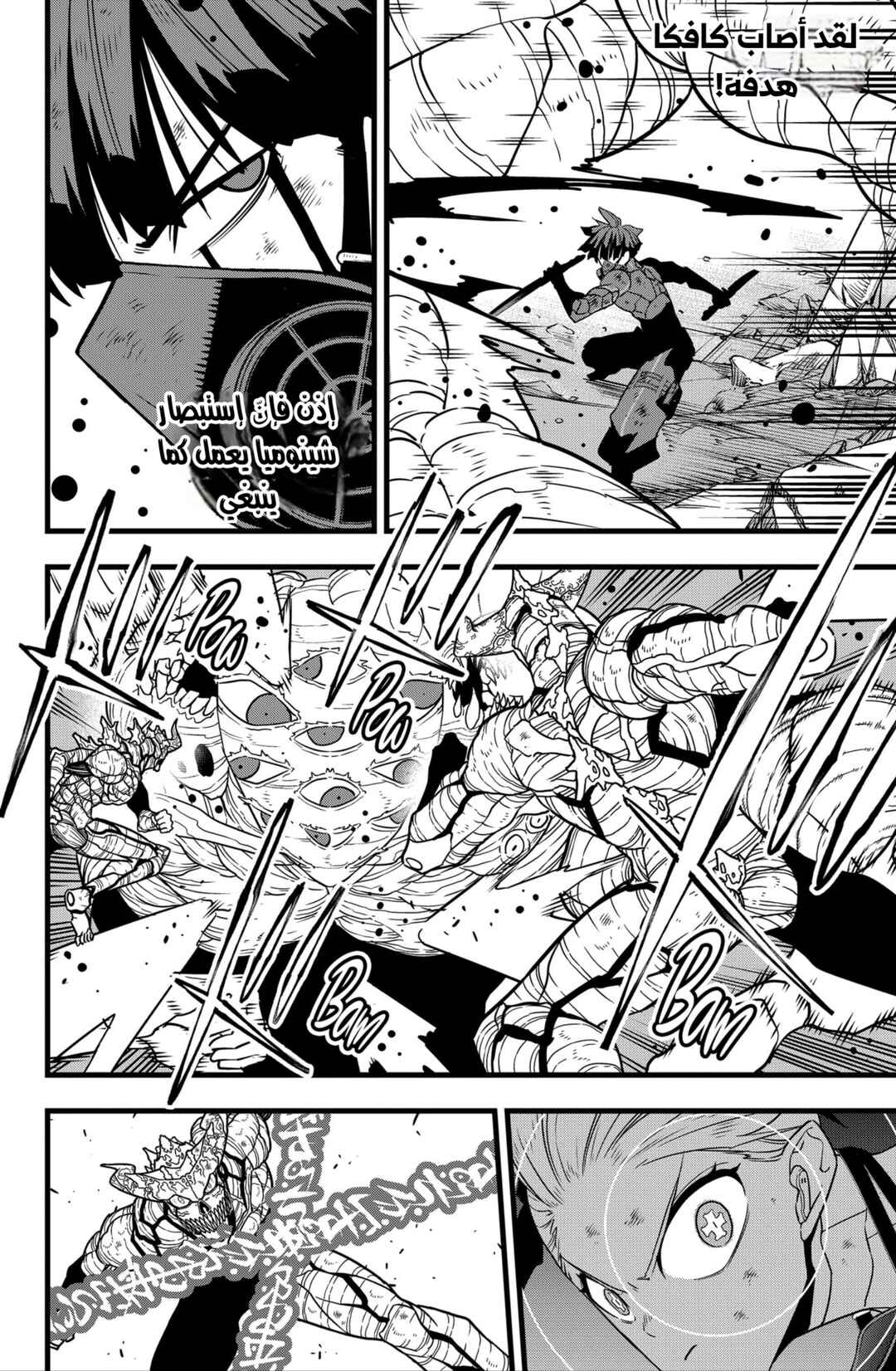 Kaiju No. 8 Chapter 125 - Page 3