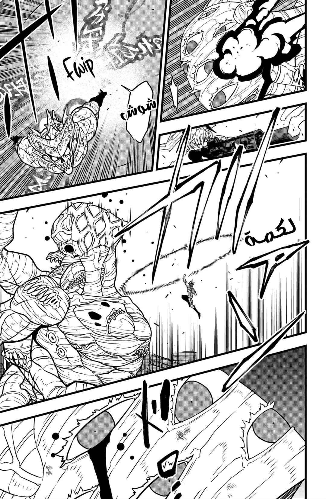 Kaiju No. 8 Chapter 125 - Page 4