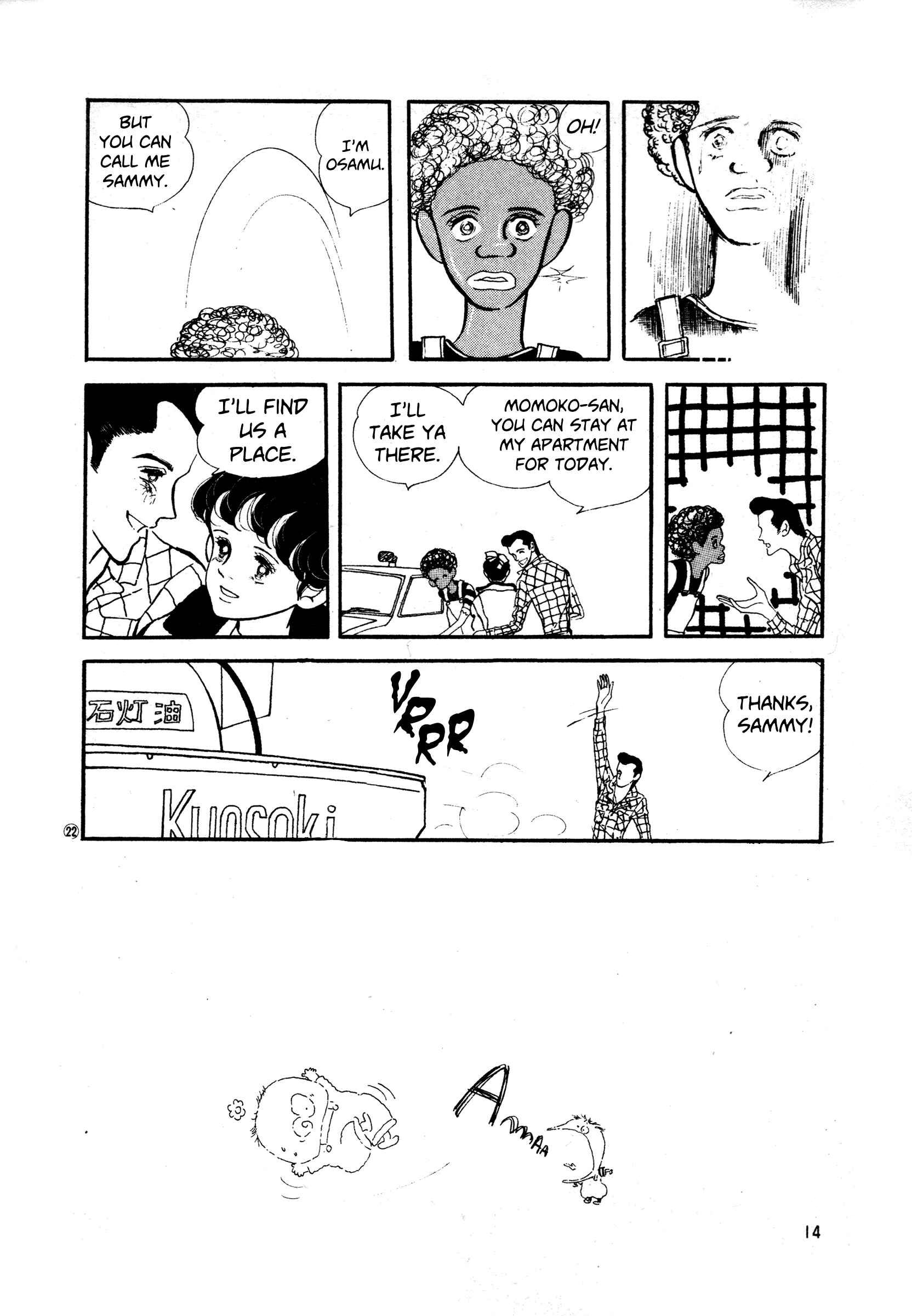 High Teen Boogie Chapter 32 - Page 14
