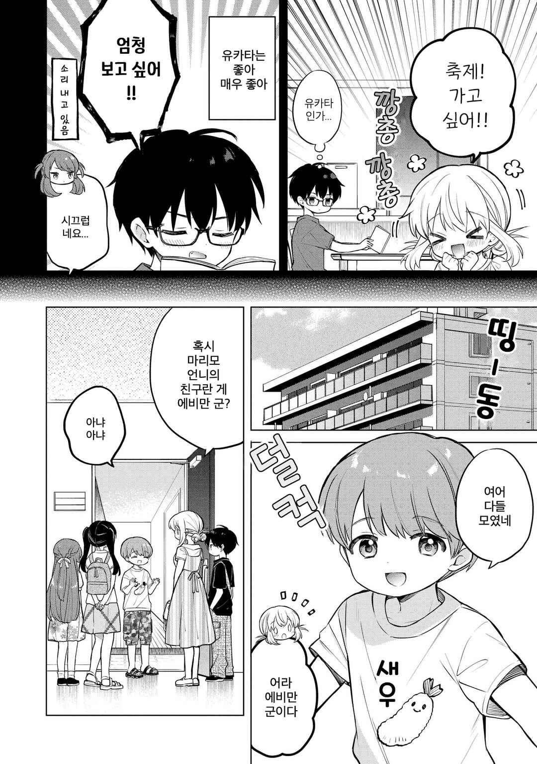 Majo wa Mangetsu ni Saku Chapter 19.1 - Page 4