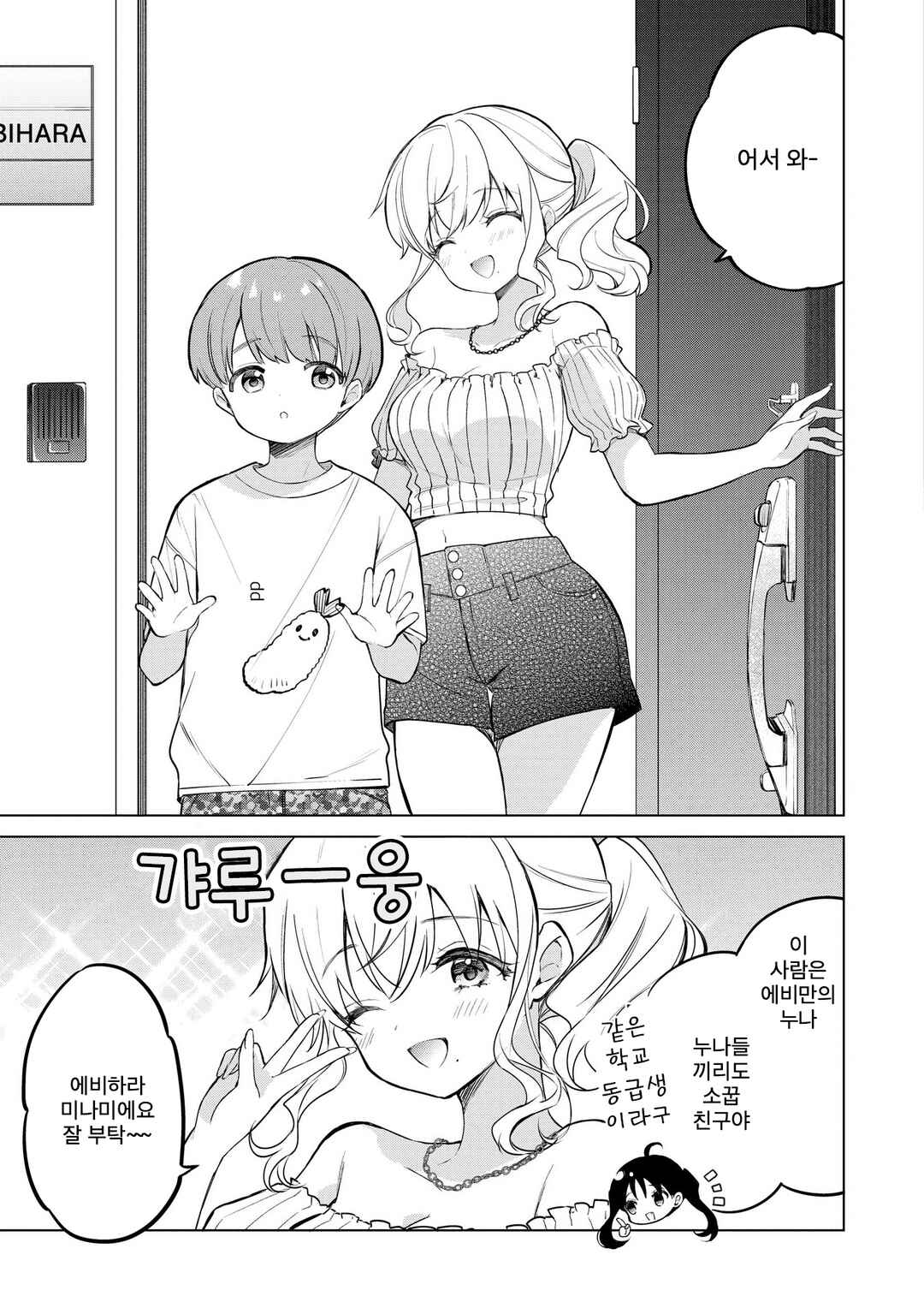 Majo wa Mangetsu ni Saku Chapter 19.1 - Page 5
