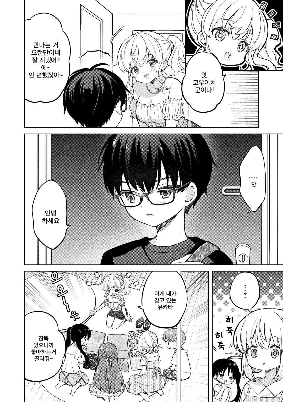 Majo wa Mangetsu ni Saku Chapter 19.1 - Page 8