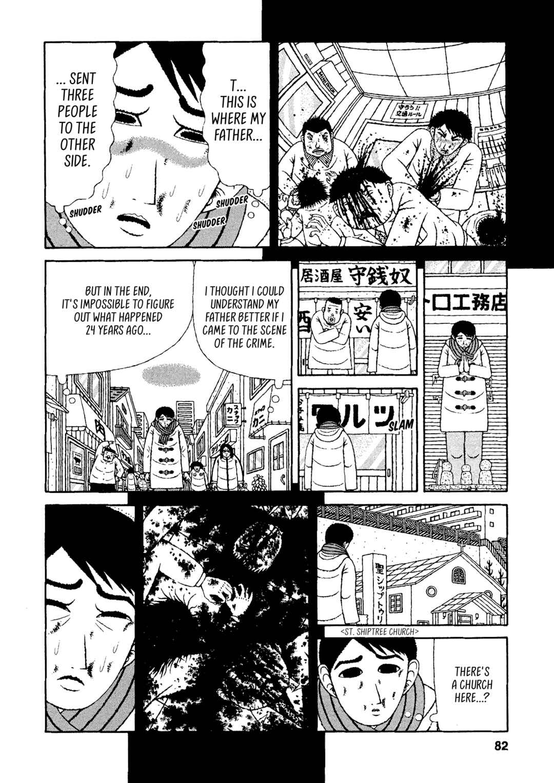 Mori no Asagao - Shinjin Keimukan to Aru Shikeishuu no Monogatari Chapter 44 - Page 12