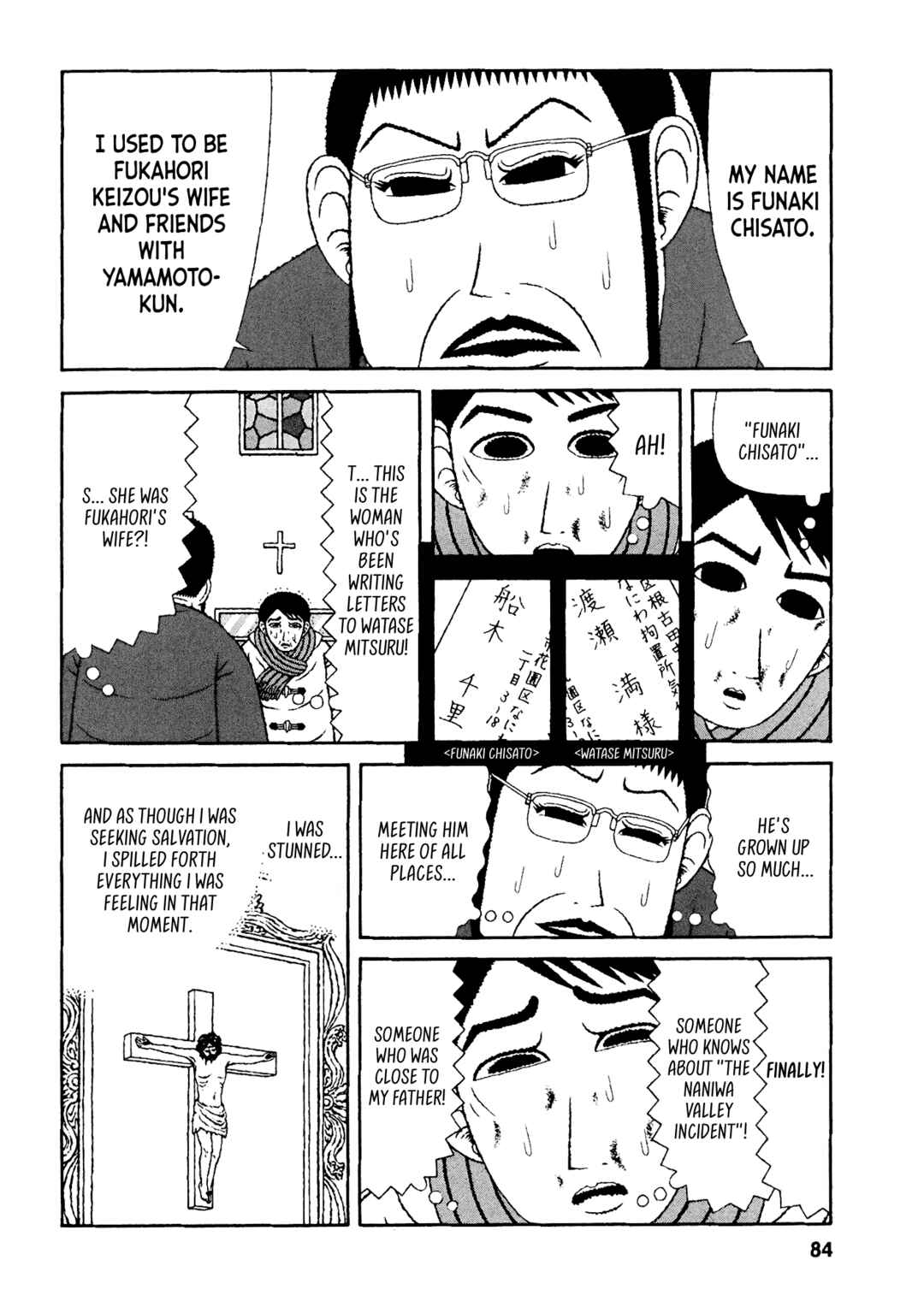 Mori no Asagao - Shinjin Keimukan to Aru Shikeishuu no Monogatari Chapter 44 - Page 14