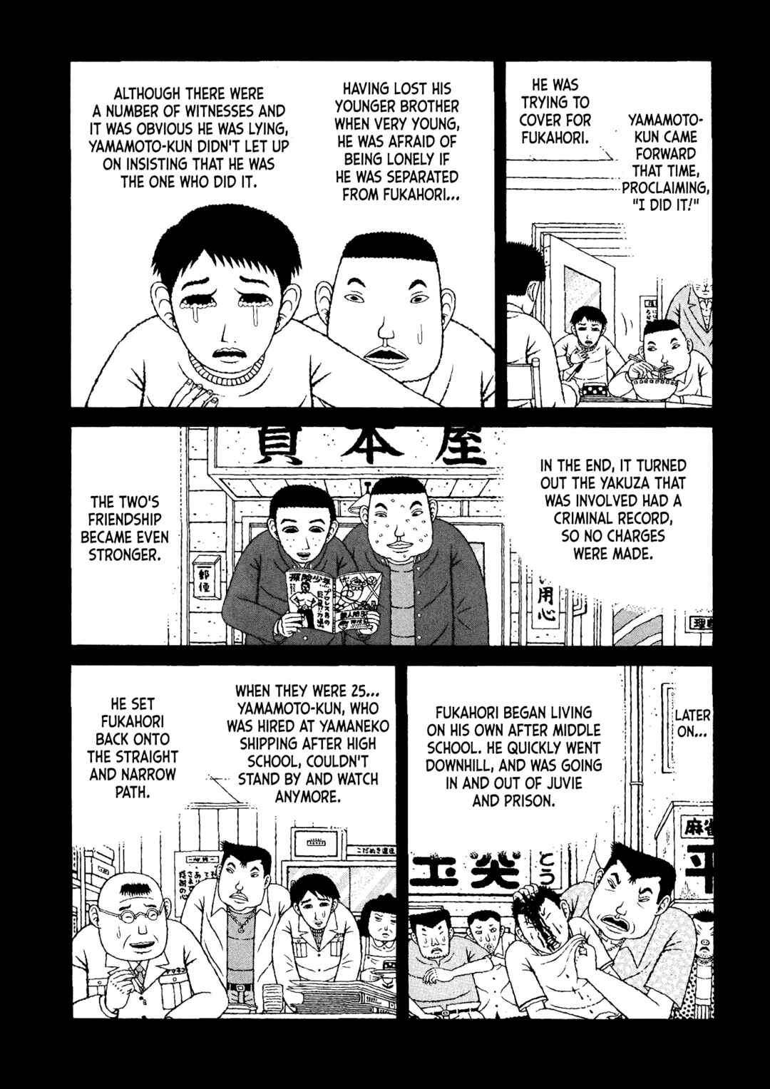 Mori no Asagao - Shinjin Keimukan to Aru Shikeishuu no Monogatari Chapter 44 - Page 17