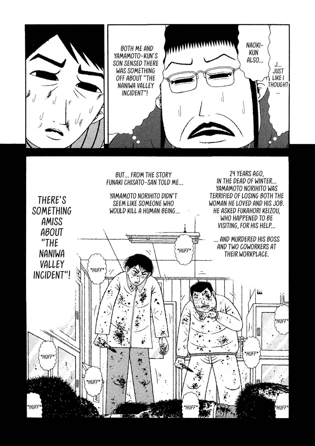 Mori no Asagao - Shinjin Keimukan to Aru Shikeishuu no Monogatari Chapter 44 - Page 19