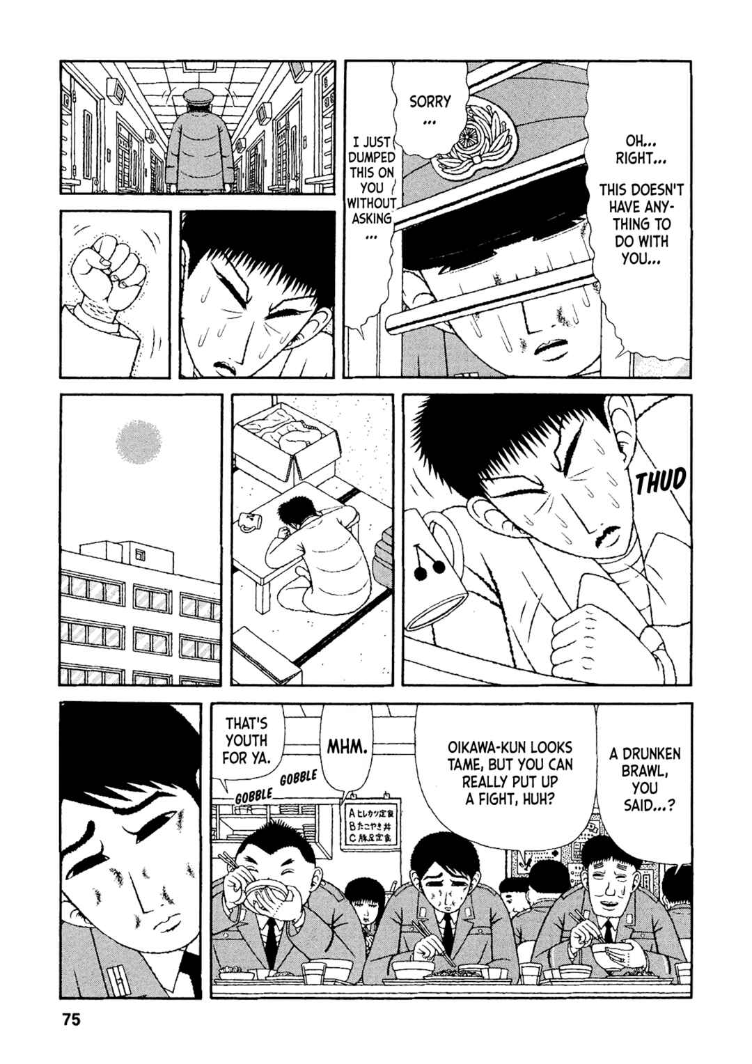 Mori no Asagao - Shinjin Keimukan to Aru Shikeishuu no Monogatari Chapter 44 - Page 5