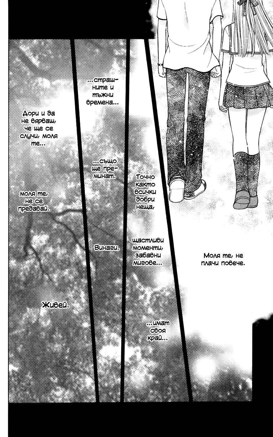 Fruits Basket Chapter 122 - Page 24