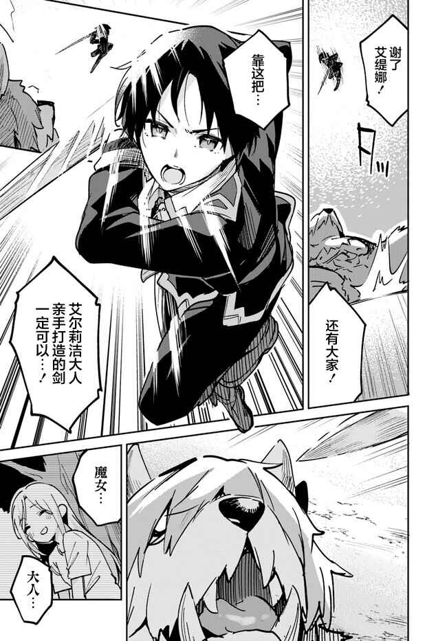 Nise Seijo Kuso of the Year: Risou no Seijo? Zannen, Nise Seijo deshita! Chapter 15.2 - Page 5