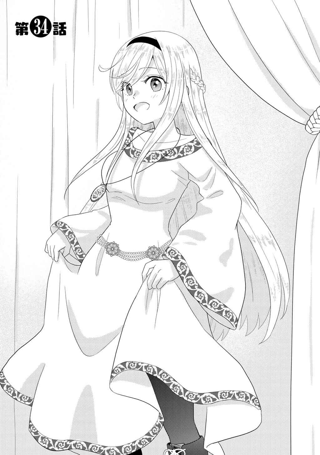 Isekai ni Kita Mitai dakedo Dou Sureba Yoi no Darou: Shachiku SE no My Pace Boukenki Chapter 34 - Page 2