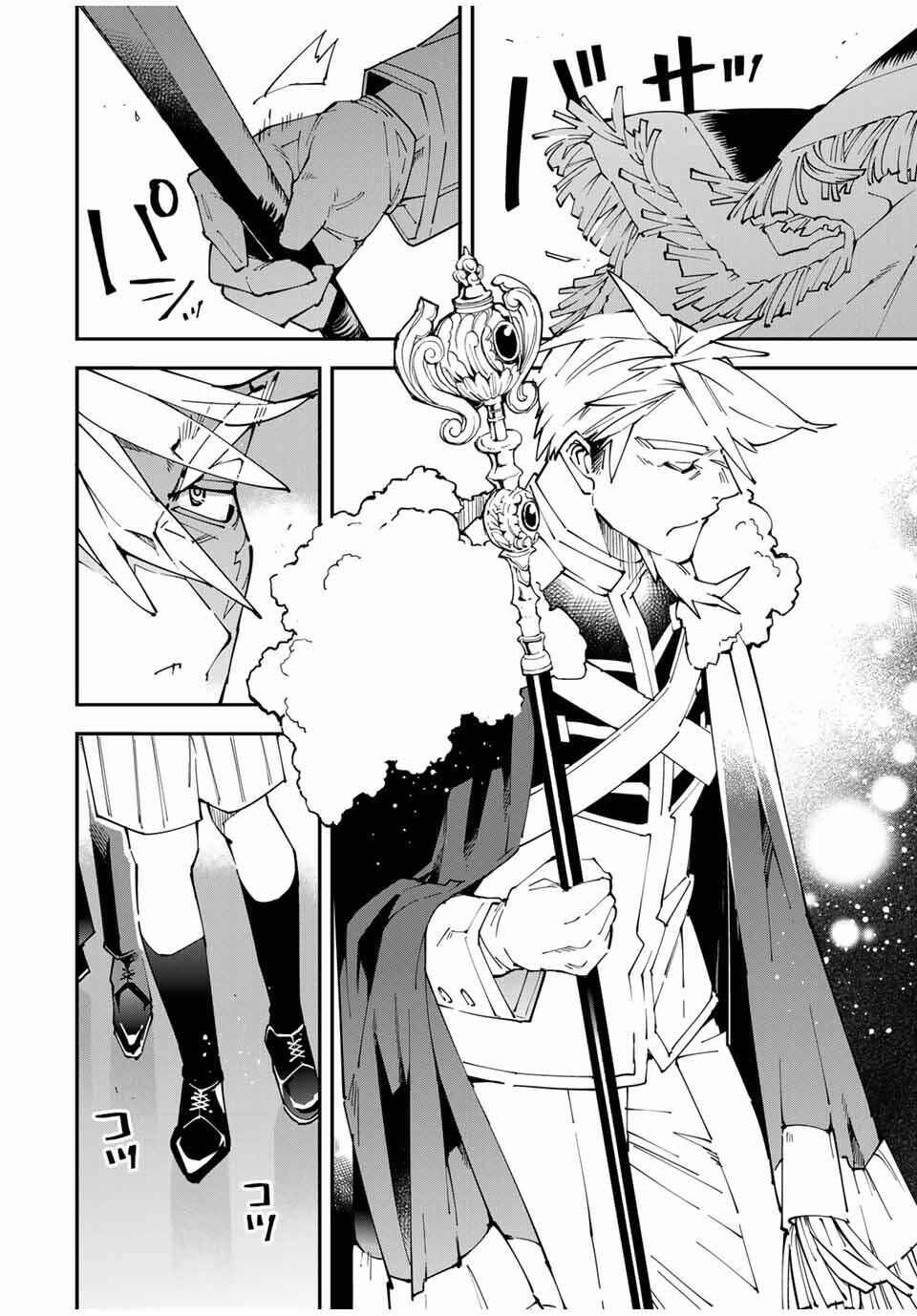 Tensei Kizoku, Kantei Skill de Nariagaru ~Jakushou Ryouchi wo Uketsuida node, Yuushuu na Jinzai wo Fuyashiteitara, Saikyou Ryouchi ni Natteta~ Chapter 162 - Page 14
