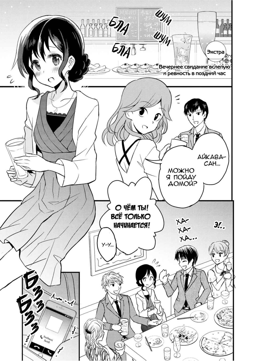 Mikazuki no Carte Chapter 4.1 - Page 1