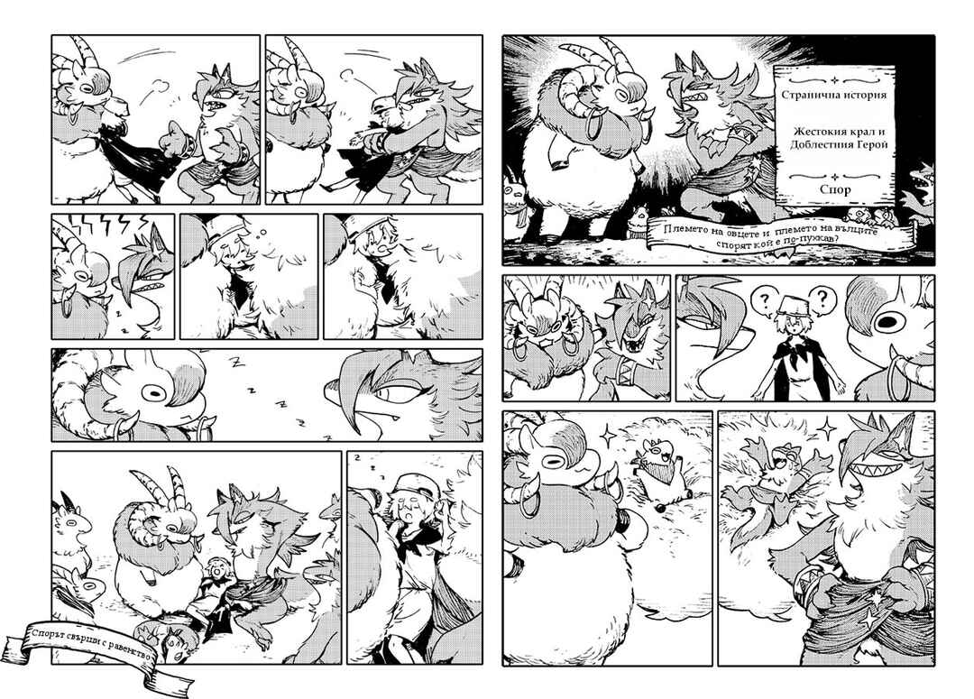 Liar Princess and the Blind Prince Chapter Warui Ousama to Rippana Yuusha - Page 11