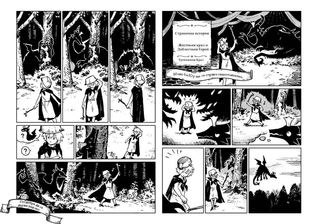 Liar Princess and the Blind Prince Chapter Warui Ousama to Rippana Yuusha - Page 5