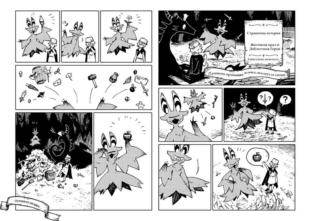 Liar Princess and the Blind Prince Chapter Warui Ousama to Rippana Yuusha - Page 6