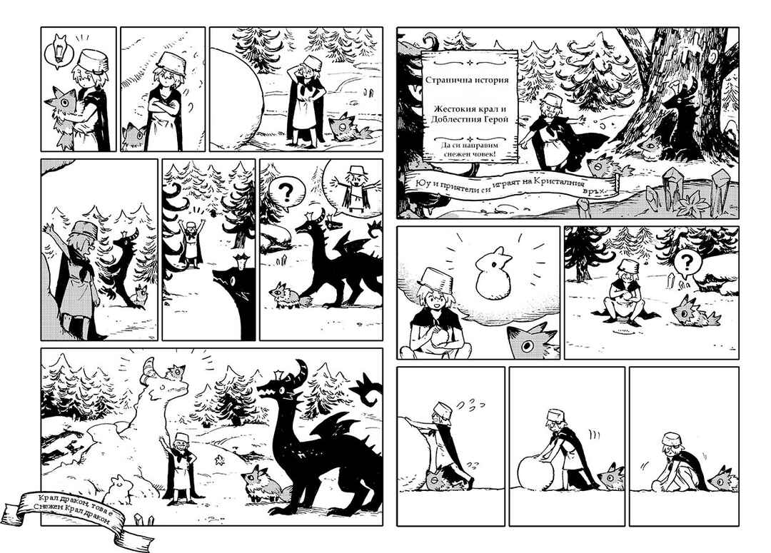 Liar Princess and the Blind Prince Chapter Warui Ousama to Rippana Yuusha - Page 7