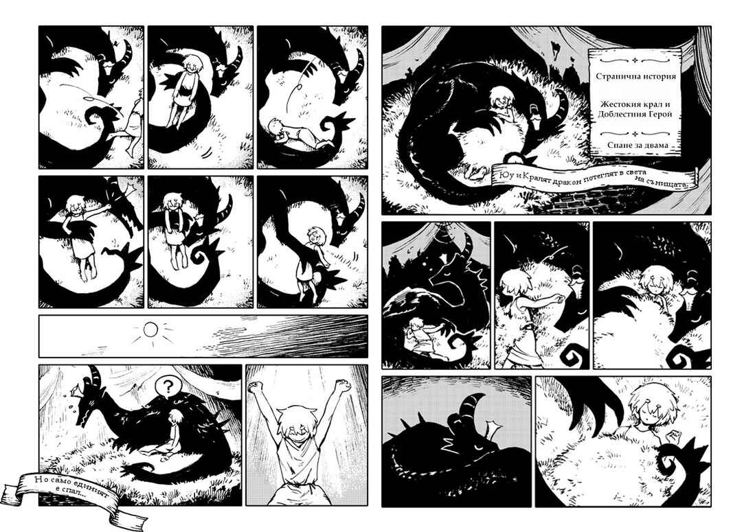 Liar Princess and the Blind Prince Chapter Warui Ousama to Rippana Yuusha - Page 8