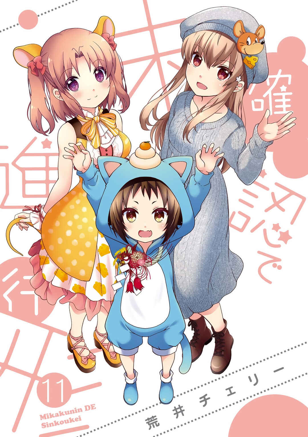 Mikakunin de Shinkoukei Chapter 130 - Page 4