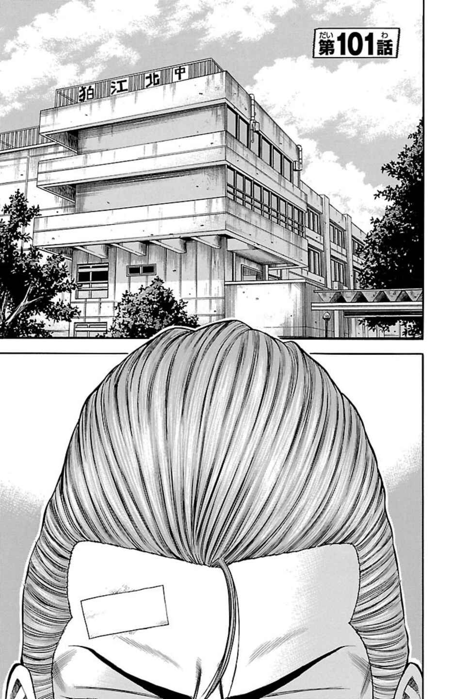 Chicken: “Drop” Zen'ya no Monogatari Chapter 101 - Page 1