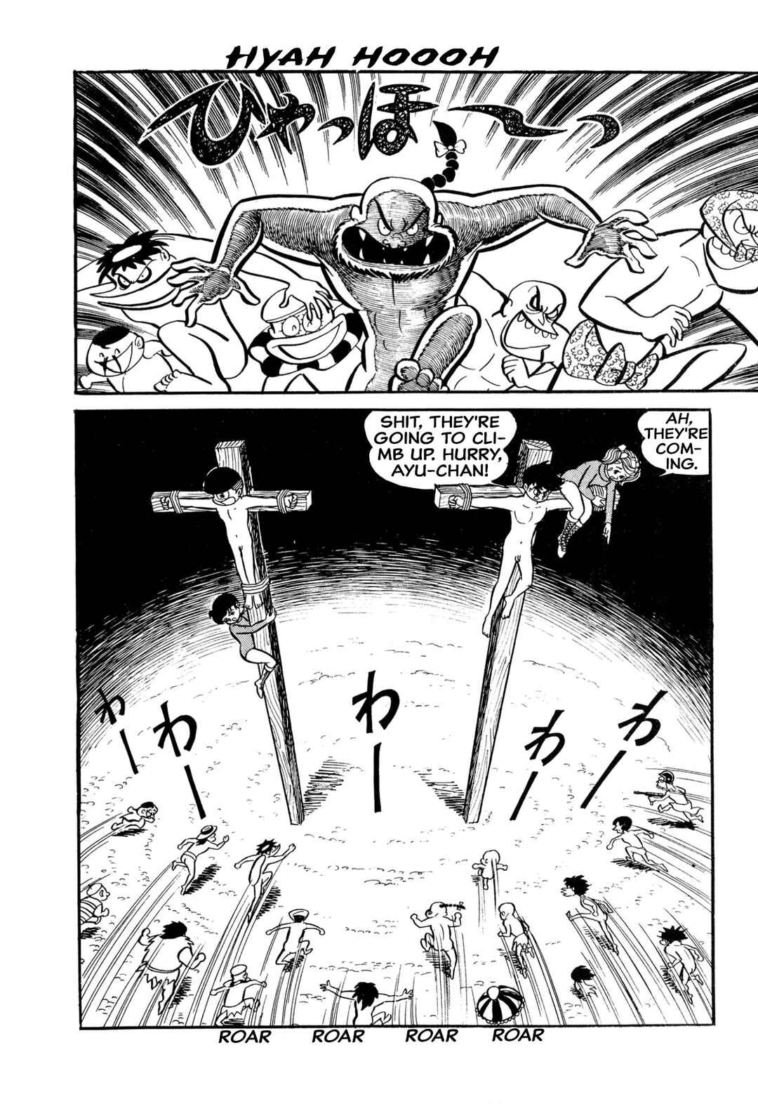Shameless School Chapter 27 - Page 47