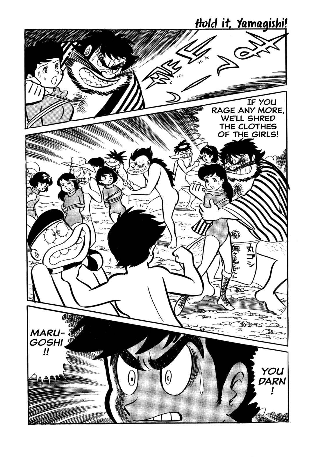 Shameless School Chapter 27 - Page 59