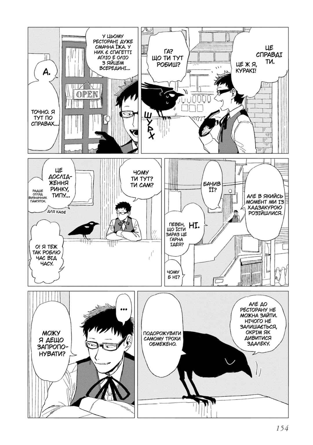 Shinozaki-kun no Mente Jijou Chapter 12.7 - Page 2