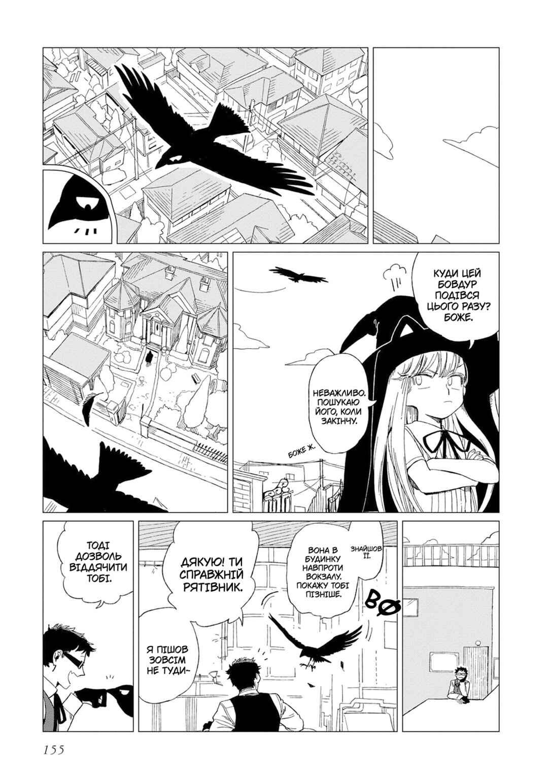 Shinozaki-kun no Mente Jijou Chapter 12.7 - Page 3