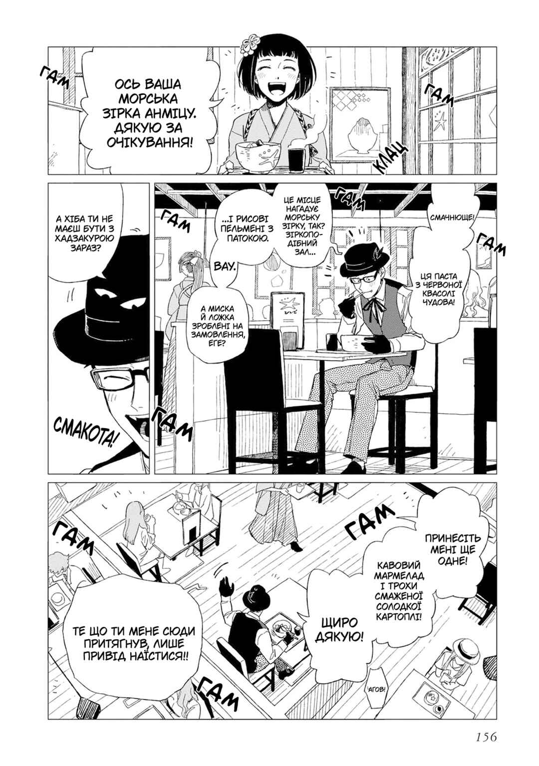 Shinozaki-kun no Mente Jijou Chapter 12.7 - Page 4