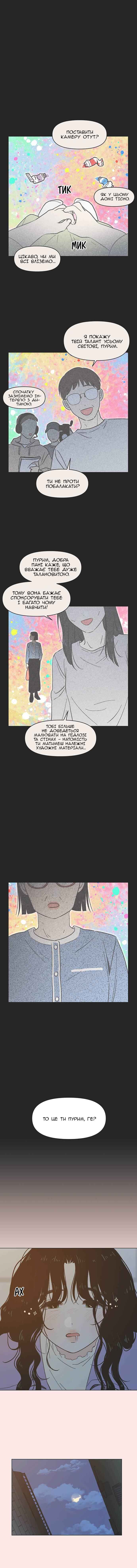 Cheongchun Love-some Chapter 10 - Page 1