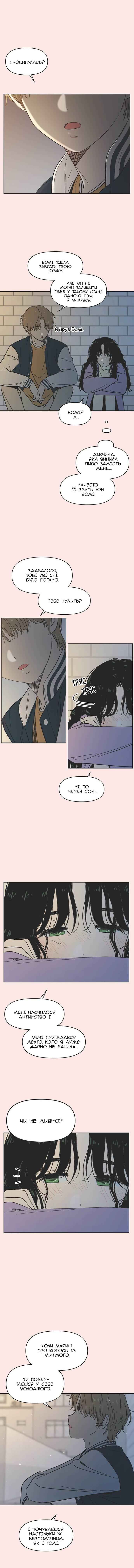 Cheongchun Love-some Chapter 10 - Page 2