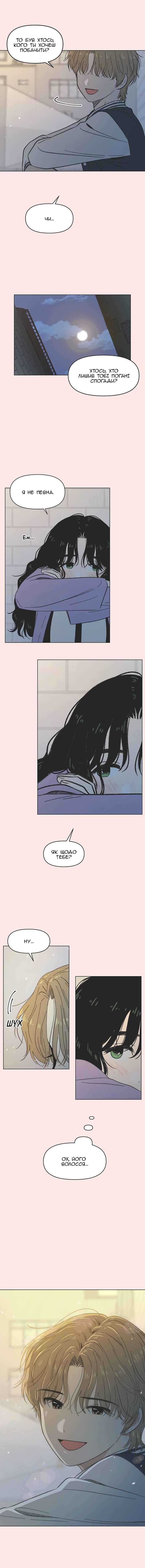 Cheongchun Love-some Chapter 10 - Page 3