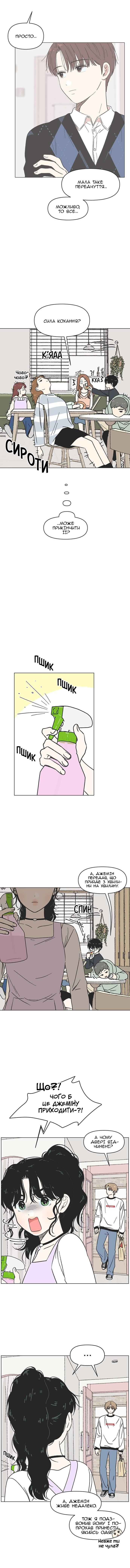 Cheongchun Love-some Chapter 10 - Page 6
