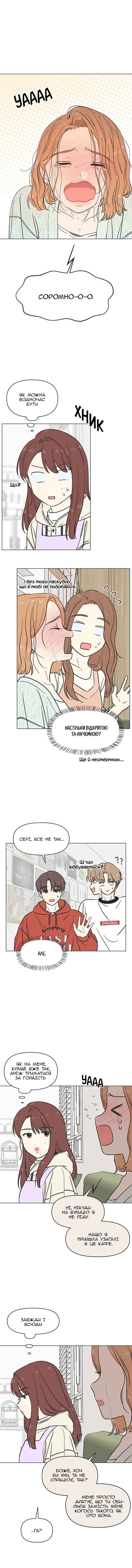 Cheongchun Love-some Chapter 10 - Page 9