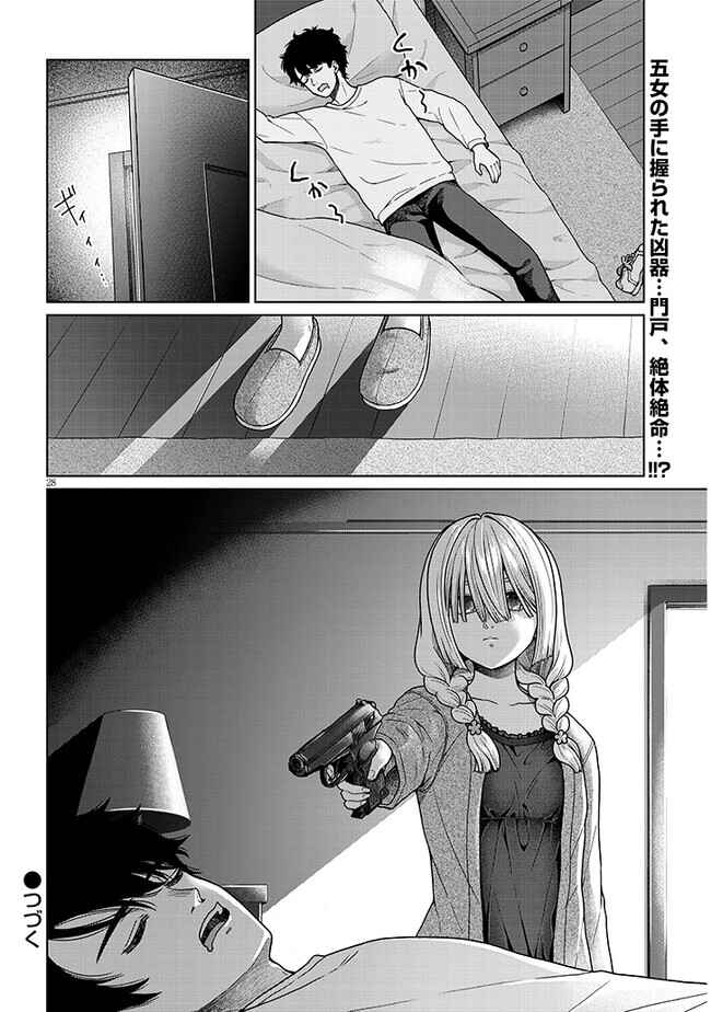 Tatsumigahara-san no Ai Kara wa Nigerarenai Chapter 4 - Page 28