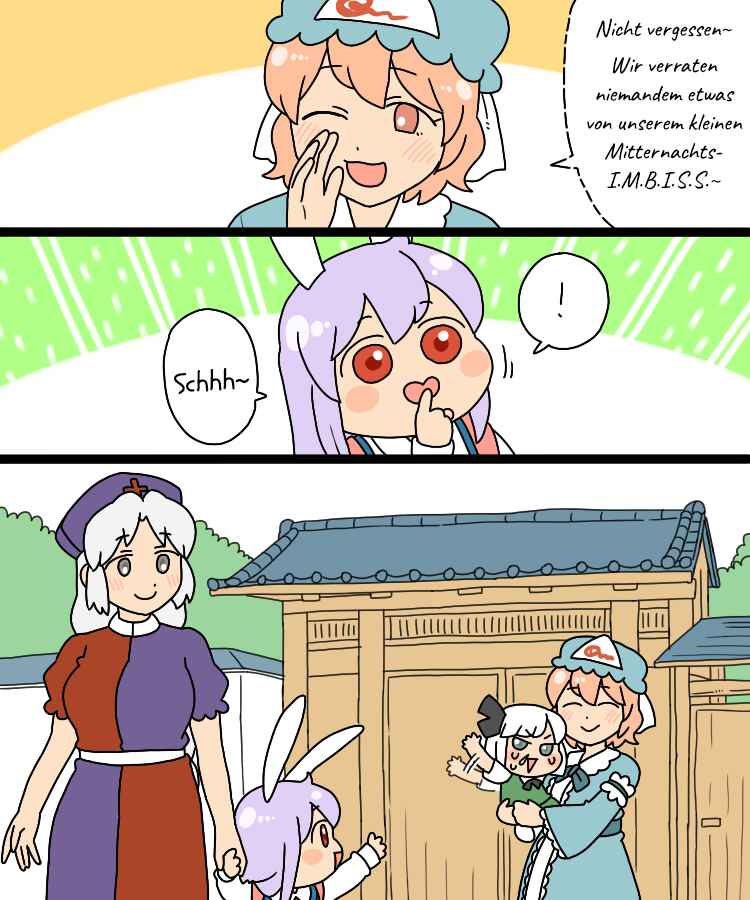 Touhou - Mamange Eternal (Doujinshi) Chapter 17.1 - Page 33