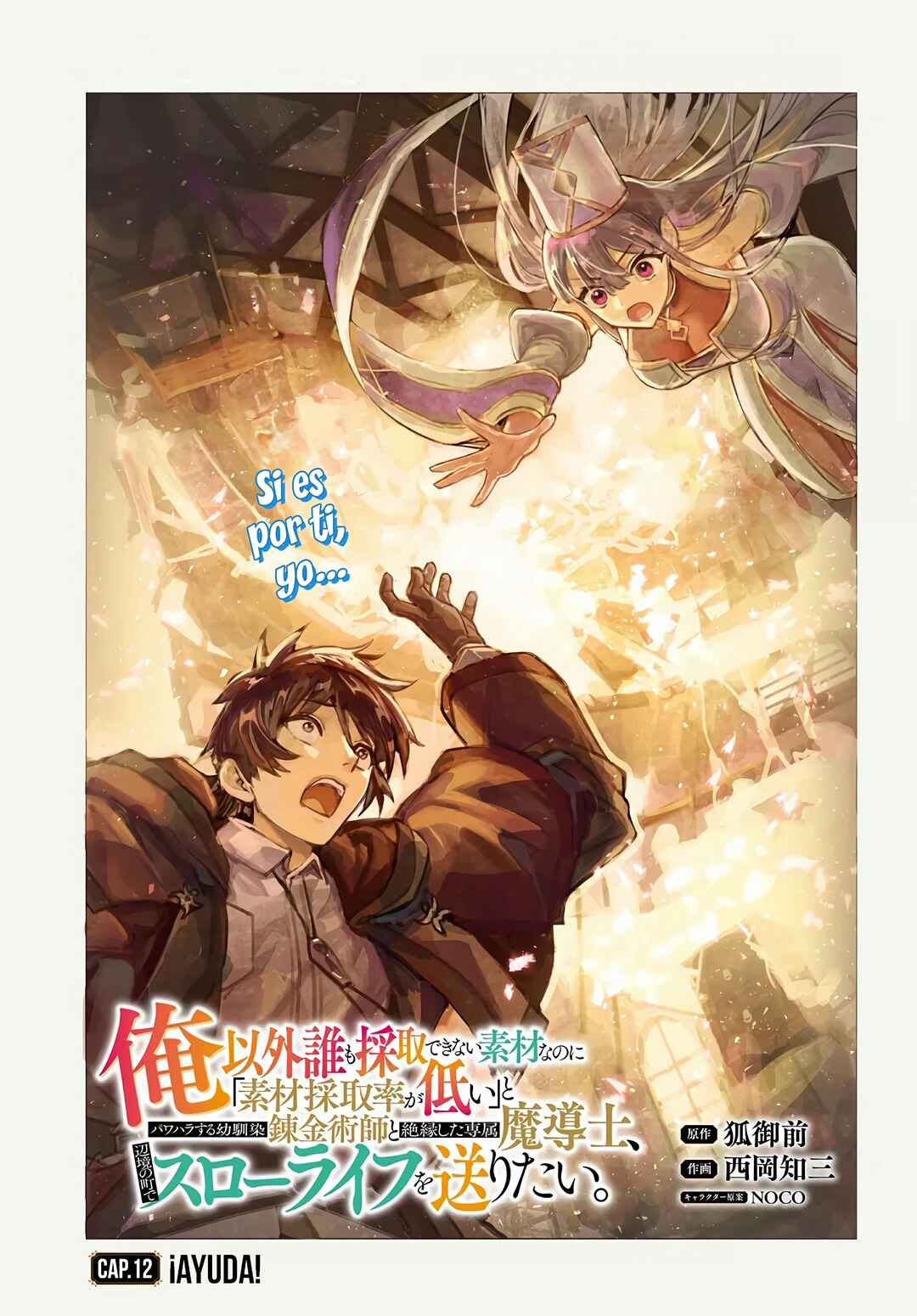 Ore Igai Dare mo Saishu Dekinai Sozai na no ni "Sozai Saishuritsu ga Hikui" to Pawahara suru Osananajimi Renkinjutsushi to Zetsuen shita Senzoku Madoushi, Henkyou no Machi de Slow Life wo Okuritai. Chapter 12 - Page 3