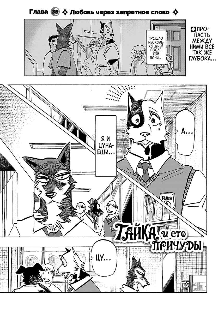 Taika no Risei Chapter 35 - Page 1