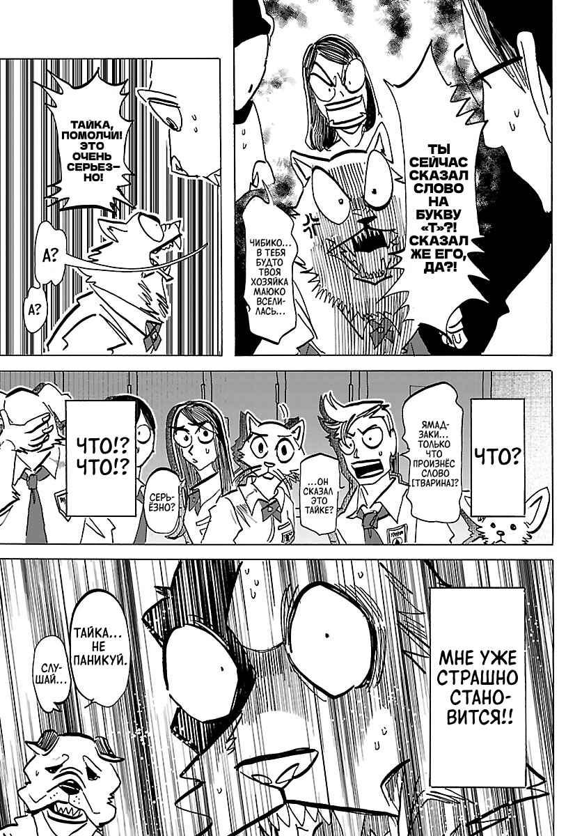 Taika no Risei Chapter 35 - Page 5