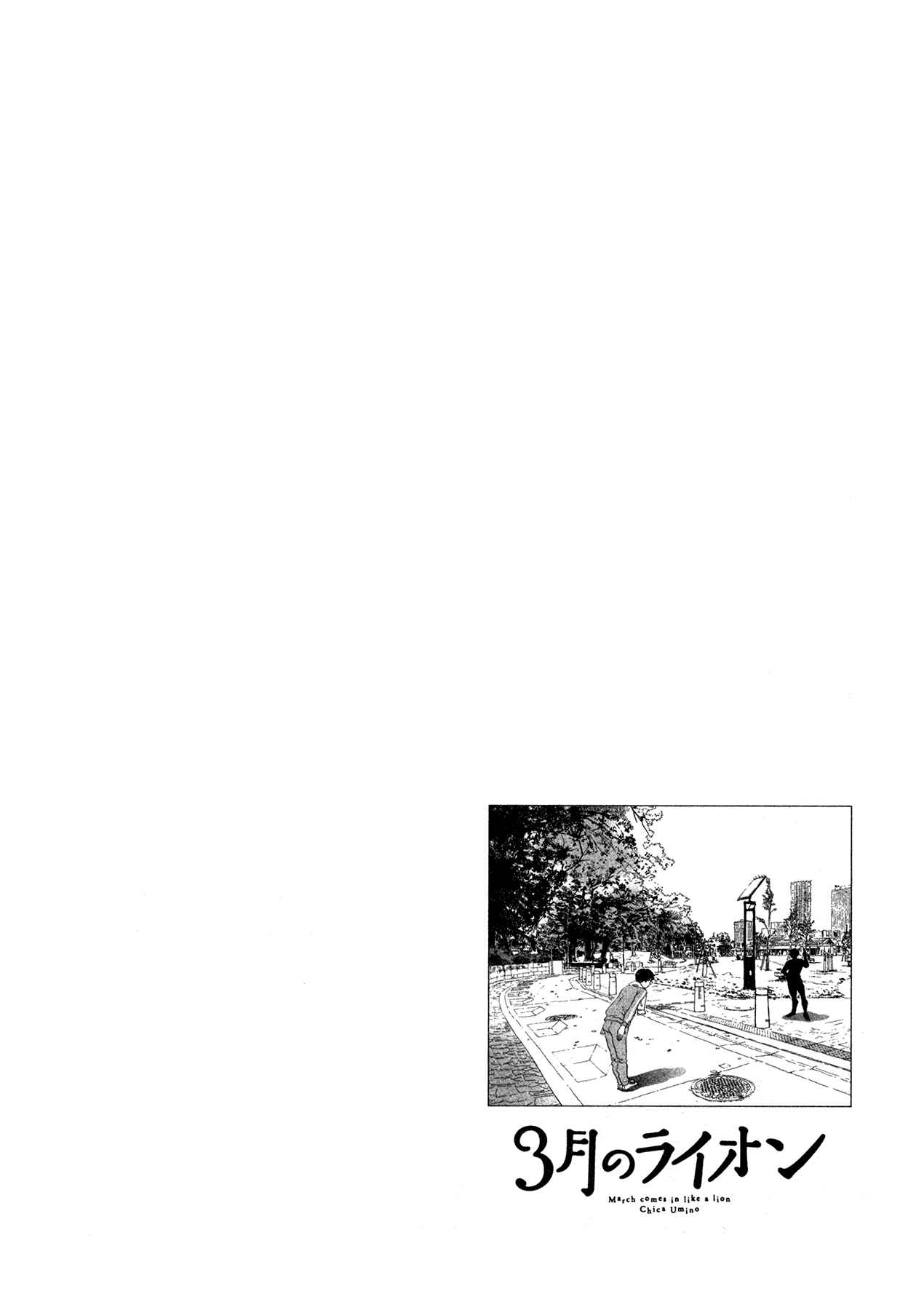 March Comes in Like a Lion Chapter 175 - Page 21