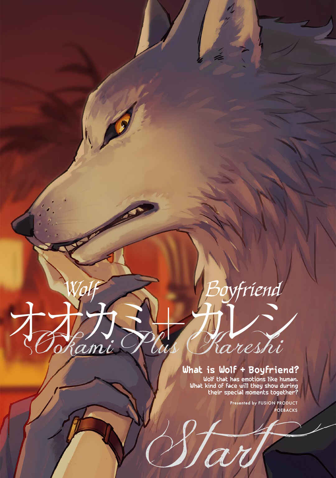 Ookami + Kareshi Chapter 0 - Page 2