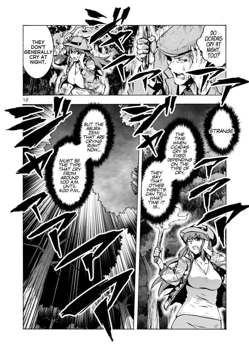 Dai Kyochuu Rettou Chapter 7.2 - Page 12