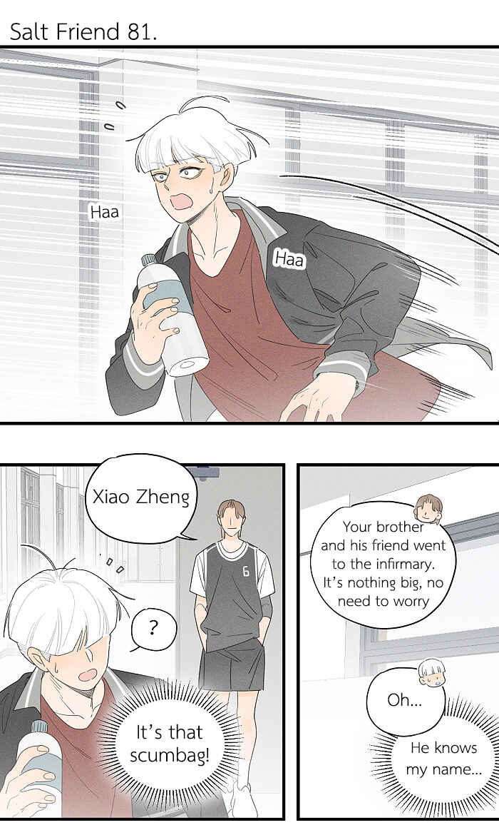 Yán Yǒu Chapter 81 - Page 2
