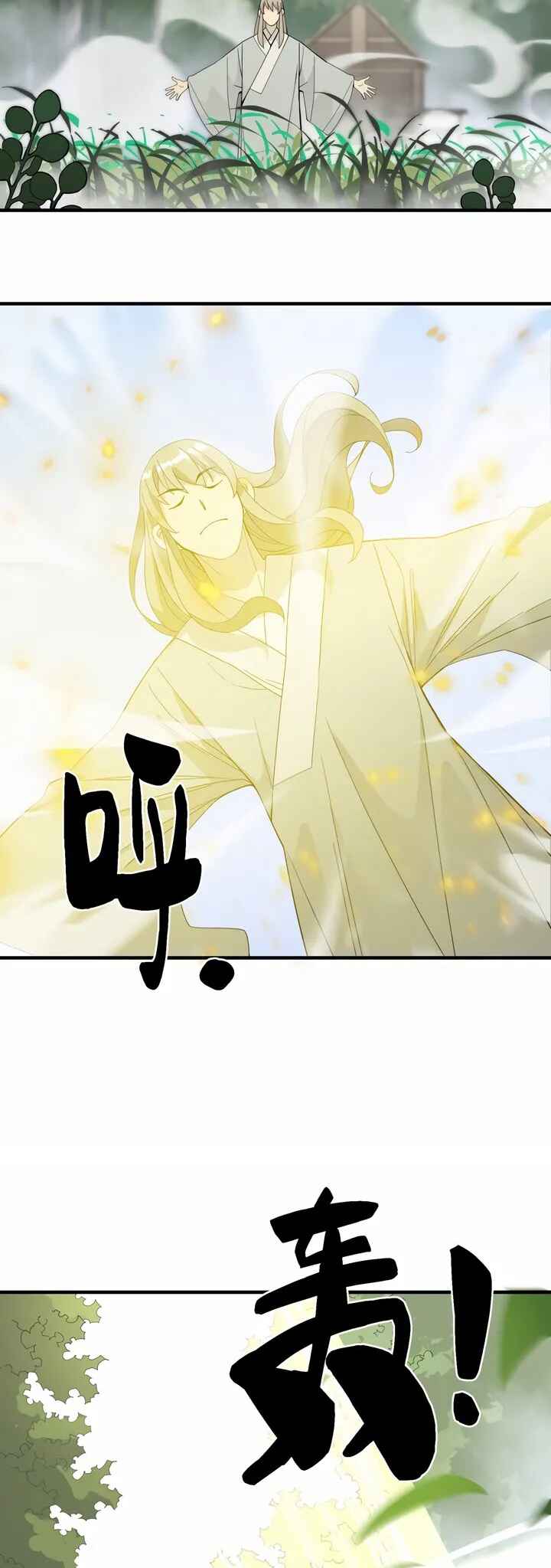 I Became Invincible After Descending Chapter 12 - Page 19