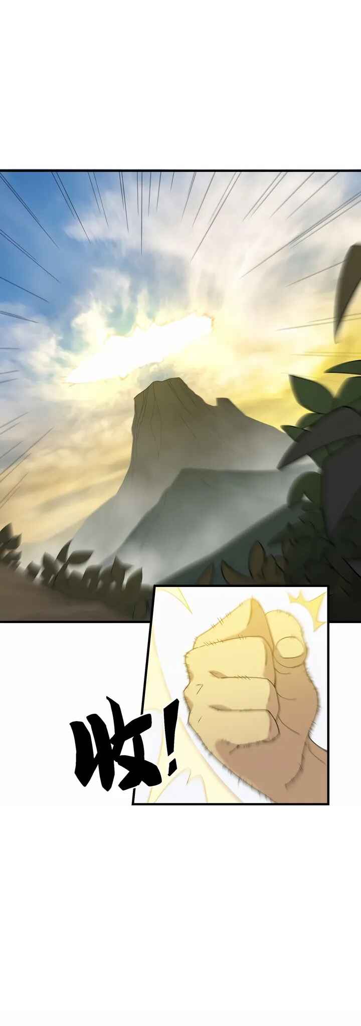 I Became Invincible After Descending Chapter 12 - Page 23