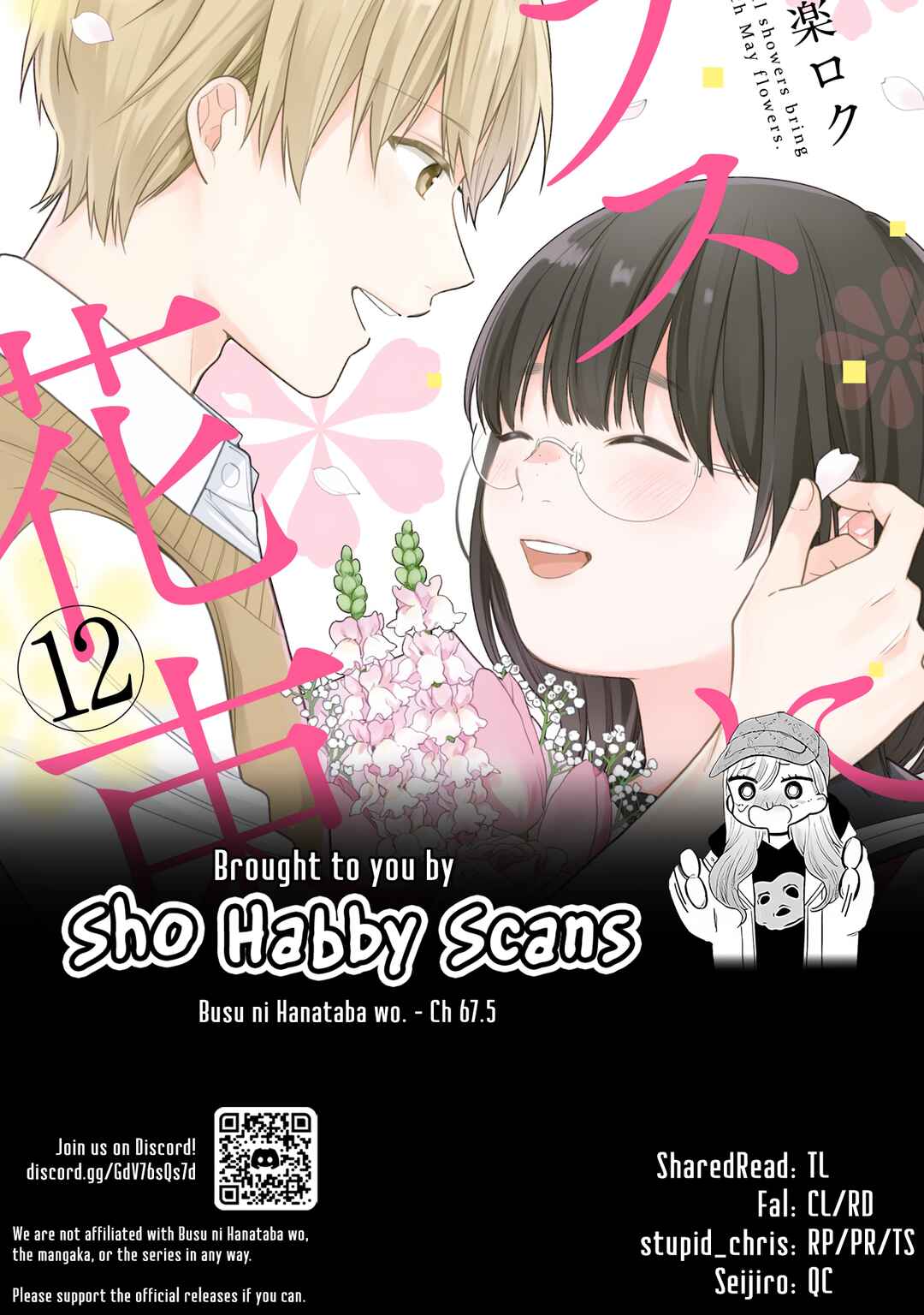 Busu ni Hanataba o. Chapter 67.5 - Page 10