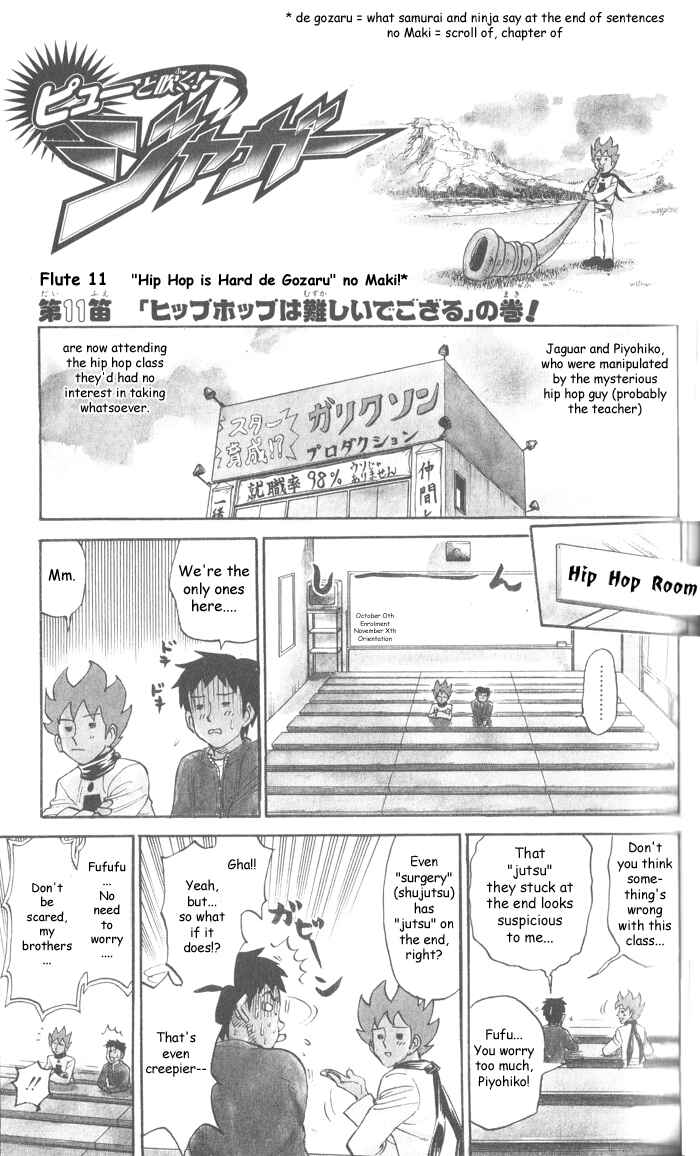 Pyu to Fuku! Jaguar Chapter 11 - Page 1